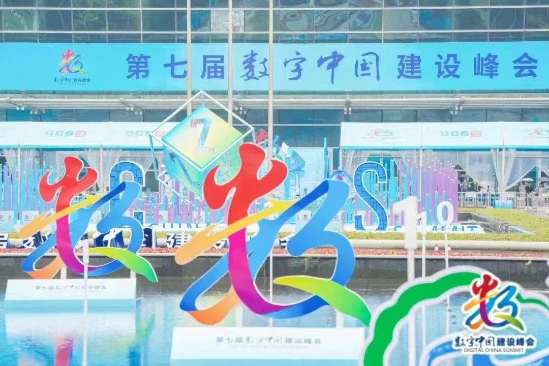算力(li)網絡｜邁普通(tong)信(xin)亮相第七屆數(shu)字中(zhong)國(guo)建(jian)設(shè)峰會